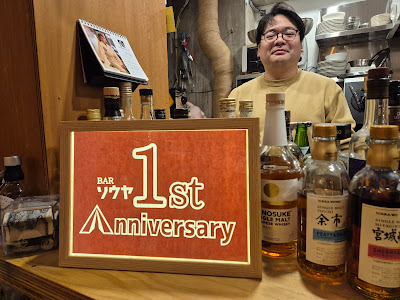 Bar ソウヤ 사진 3