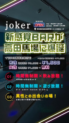ASOBI BAR ジョーカー 사진 2
