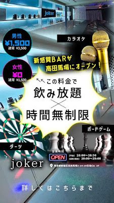 ASOBI BAR ジョーカー 사진 3
