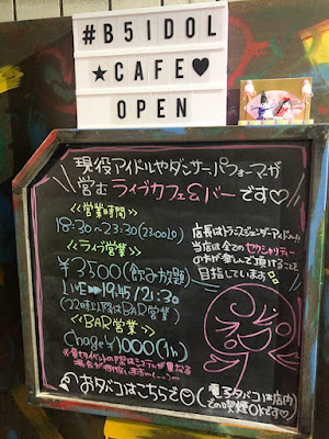 #B5IDOLCAFE 사진 3