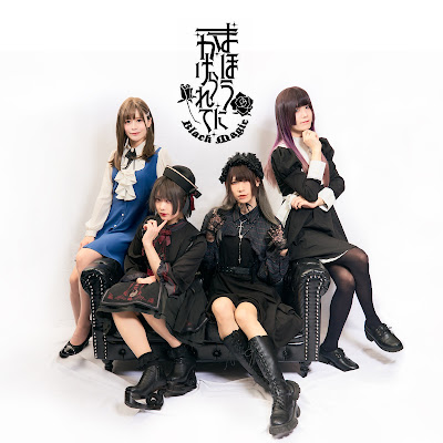 まほうにかけられて～Black Magic～ コンカフェ まほかけ 사진 2