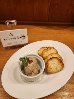 スパゲッティー食堂 一 はじめ 사진 4