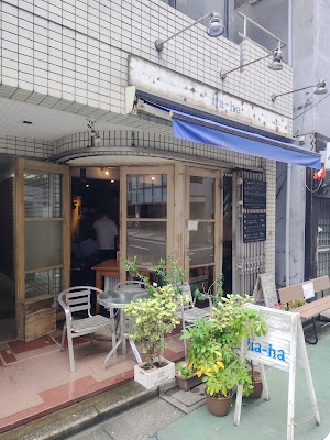 ha-ha 사진 3