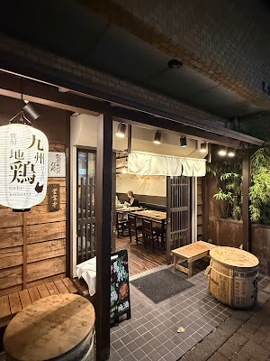 池袋呑場 小猿 사진 3