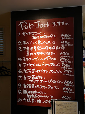 wine cafe Pub Jack 市川店 사진 4