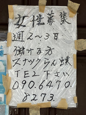 スナック らん蝶 사진 5