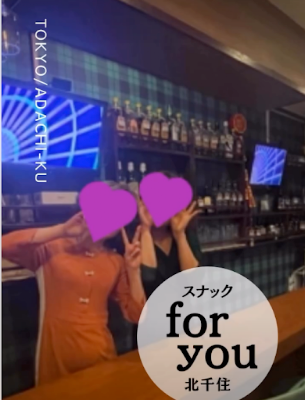 スナック for you 사진 3