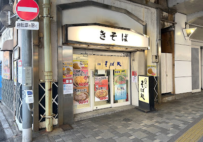 Kisoba 사진 5