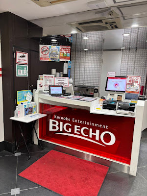 BIG ECHO Ayase Ekimae 사진 3