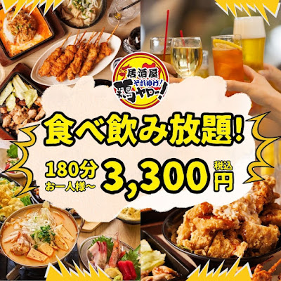 Izakayasoreyuke ! Toriyaro ! Matsudoten 사진 4
