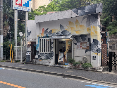 Matsudo Beer & Taproom 사진 4