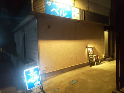 カラオケバー ベル 사진 3
