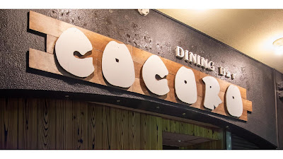 Dining Bar COCORO 사진 3