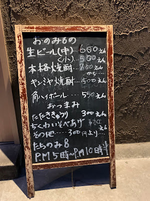 立ち飲みダイニング8 사진 2
