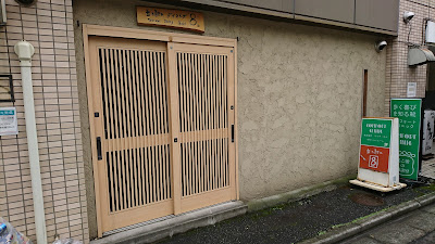 立ち飲みダイニング8 사진 3