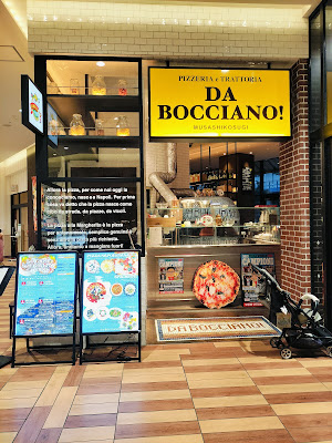 Pizzeria e Trattoria DA BOCCIANO Musashikosugi 사진 3