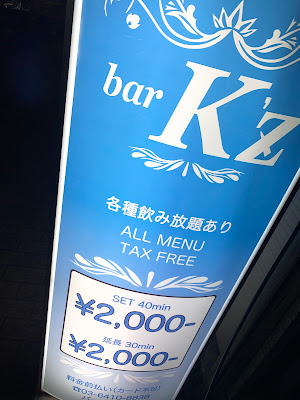 Bar Kz(ケーズ) 사진 2