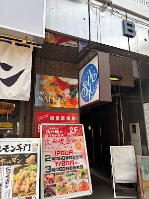 Pizzeria SALUTE 사진 2