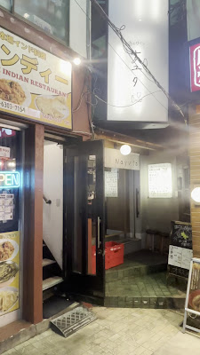 居酒屋 酒とワイン ナユタ 大森 사진 2