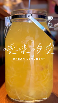 曖昧時空 URBAN LEMONERY 사진 2