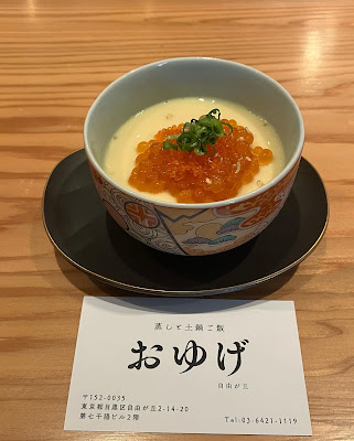 和食居酒屋 おゆげ 自由が丘 사진 3