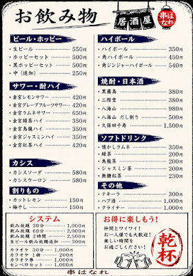 焼き鳥 はなれ(プロサッカーチームスポンサー) 사진 3