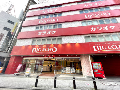Karaoke Big Echo Shinagawa Konan-guchi Ekimae 사진 3