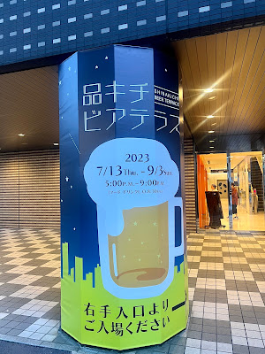 品キチ ビアテラス 사진 4