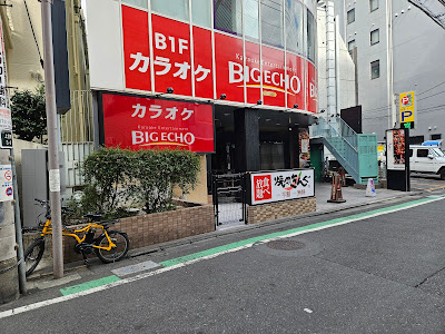 Big Echo Karaoke 사진 5