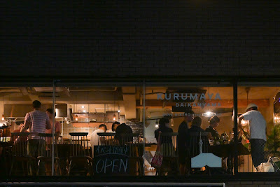 代官山KURUMAYA Restaurant&NAGANO WINE SHOP 사진 3