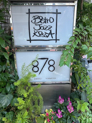 えびす878やなや 사진 3