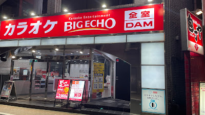 BIGECHO Tamachi Mitaguchi Ekimae Shop 사진 2