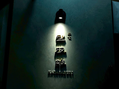 型破離 사진 5