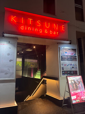 키츠네 사진 2