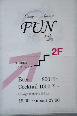 ＦＵＮ 사진 3