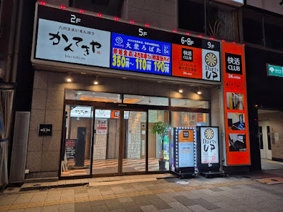 DartsUP浜松町店 사진 4