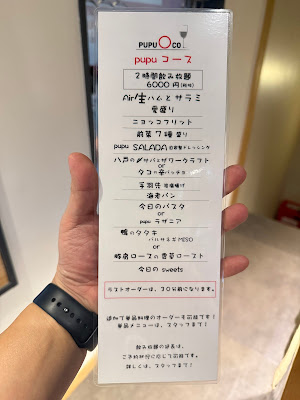 pupu MARUCO ププマルコ 사진 4