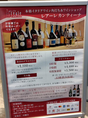 クラフトビール100 Otomoni×サケリスト 汐留 사진 5