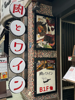 meat and wine MIZAN 사진 4