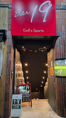 Golf & Sports Bar 19 사진 2
