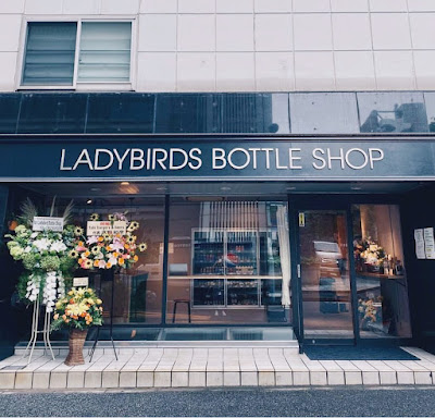 Ladybirds Bottle Shop 사진 2