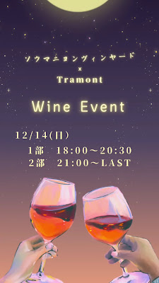Tramont – People, Wine, and the Table 사진 5
