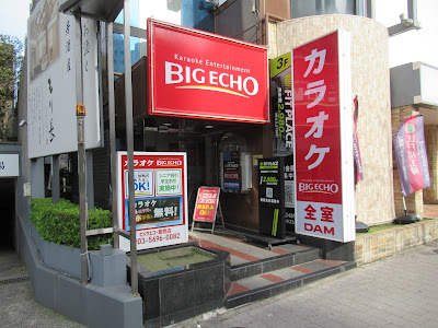 Karaoke Bigguekokasaiten 사진 2