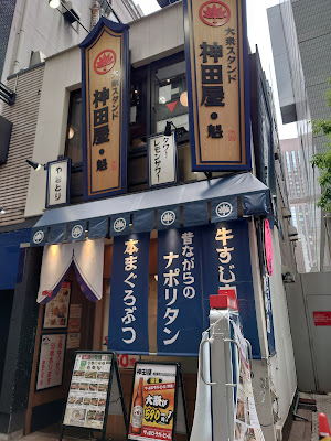 Kandaya Sakigake Yurakucho Hibiya Exit 사진 3