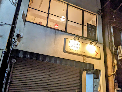 ルガールコムン 사진 3