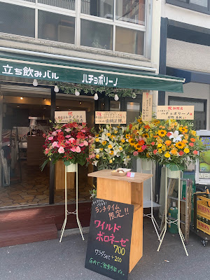 立ち飲みバル ハチョボリーノ 사진 5