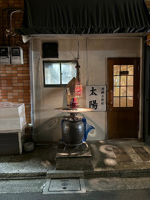 立ち飲み 太陽 사진 3