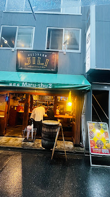 立ち呑みwine Maru-shu(ワイン マルシュ)2 사진 5
