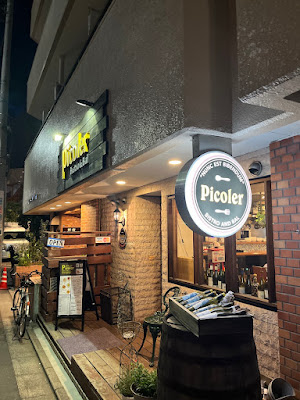 Picoler Bistro & Bar 사진 4