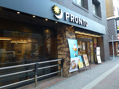 프론토 니시신주쿠 사진 4